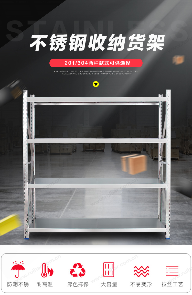 不銹鋼貨架置物架醫(yī)護(hù)倉(cāng)儲(chǔ)藥品架冷庫(kù)儲(chǔ)物架四層輕型主架